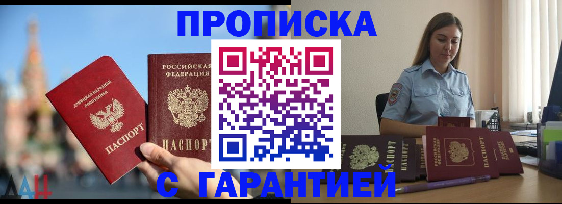 прописка иностранных граждан в Хадыженске