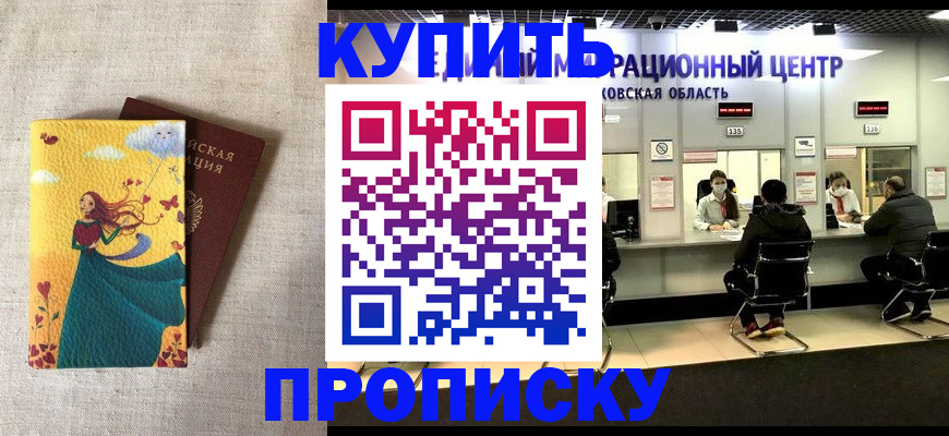 пропишу в квартире в Хадыженске