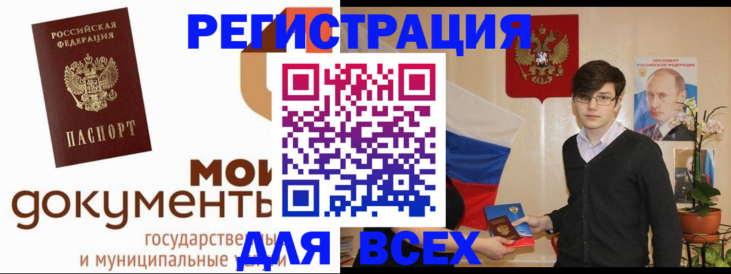 временная регистрация адрес в Хадыженске