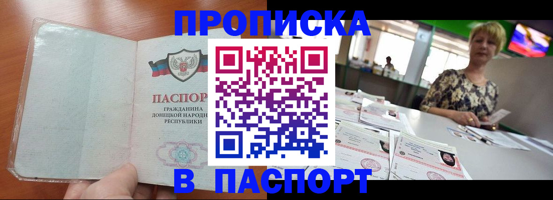прописка в квартире в Хадыженске