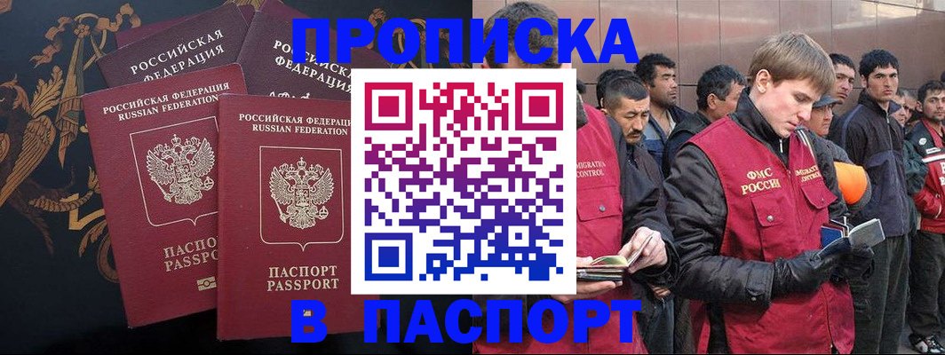 временная регистрация законно в Хадыженске