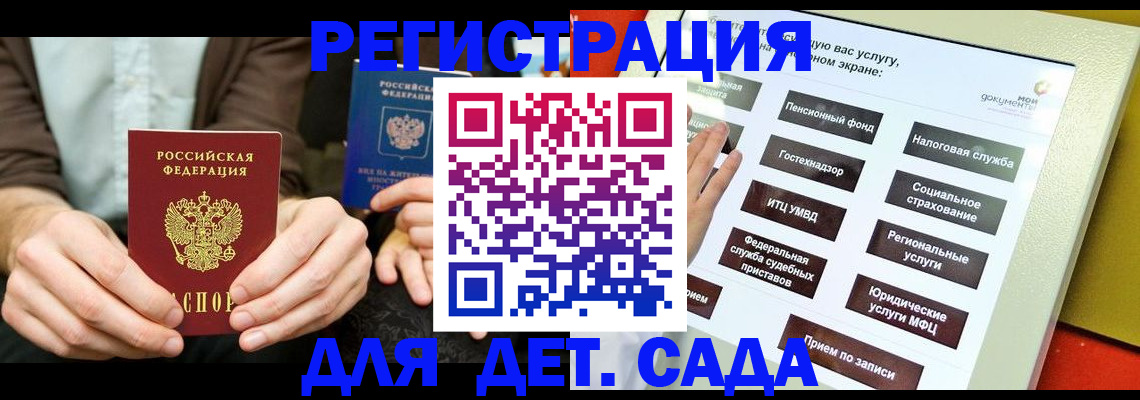 регистрация в Хадыженске