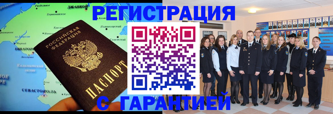 прописка регистрация в Хадыженске