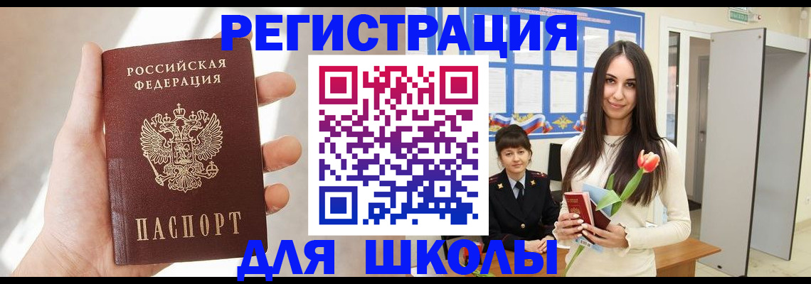 купить прописку в Хадыженске