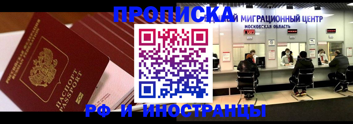 прописка паспорт в Хадыженске